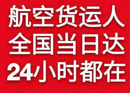 奔牛空运地址货物、航空货运:物流行业各岗位招聘